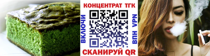 Еда ТГК марихуана Черноголовка