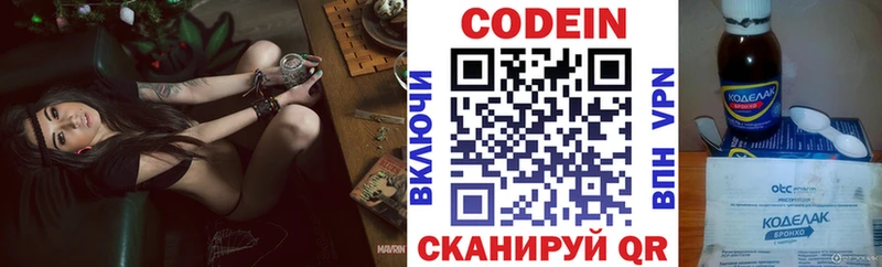 Кодеиновый сироп Lean напиток Lean (лин) даркнет сайт Черноголовка