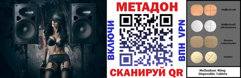 МЕТАДОН methadone  продажа наркотиков  Черноголовка 