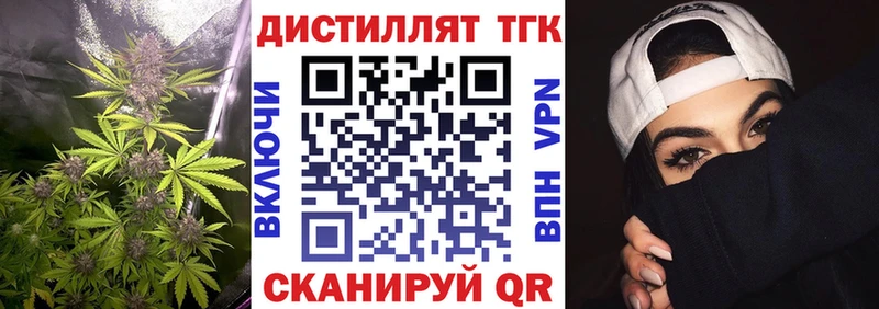 наркошоп  маркетплейс наркотические препараты  Дистиллят ТГК вейп  Черноголовка 